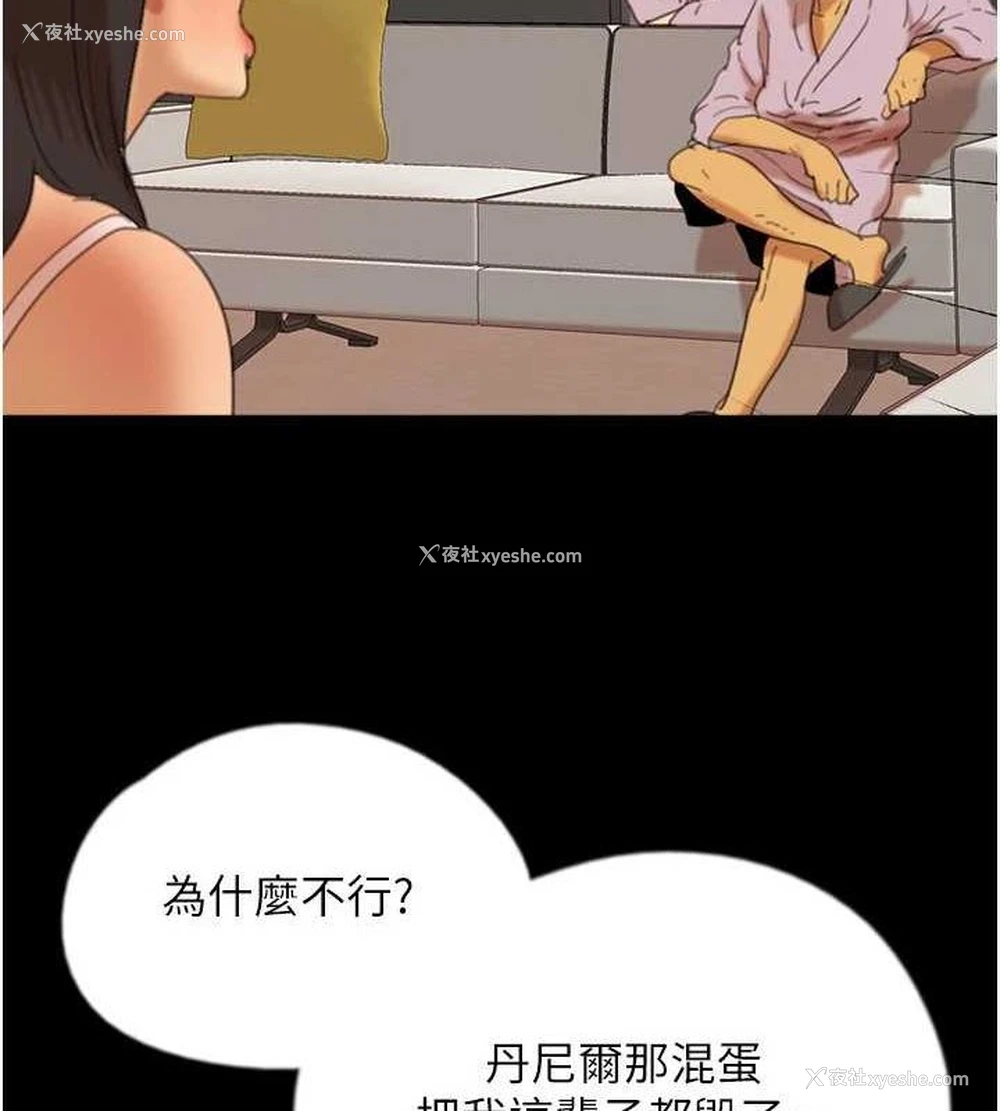 130P - 养父的女儿们
