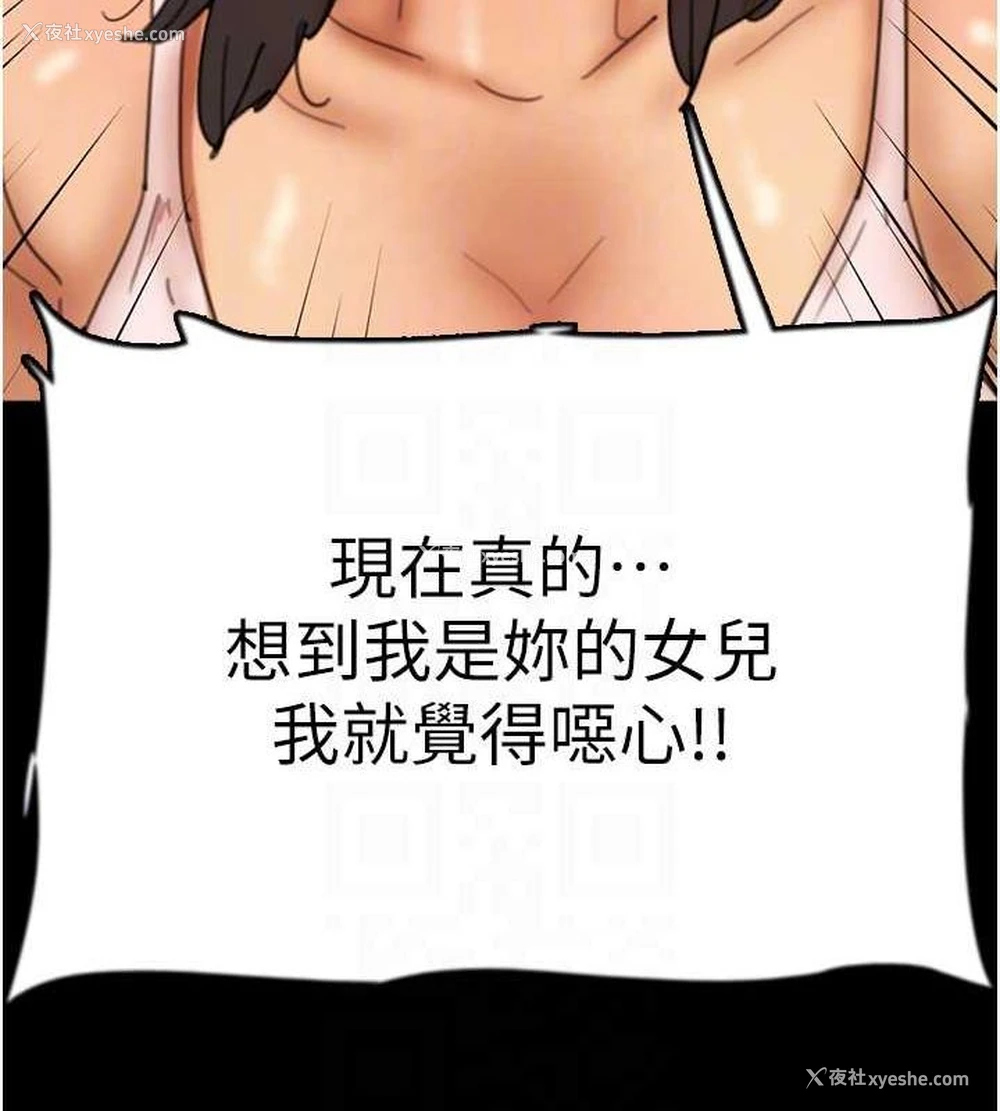 134P - 养父的女儿们