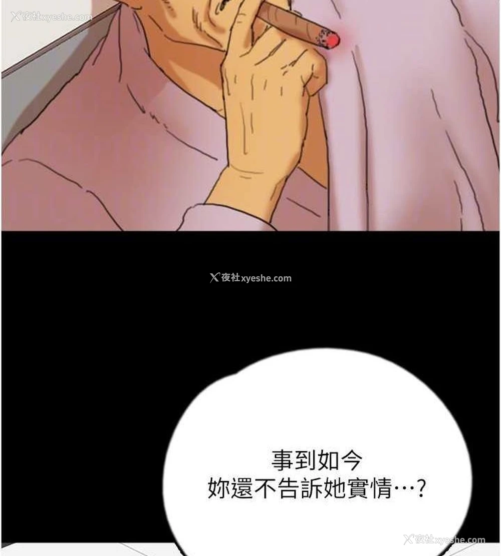 136P - 养父的女儿们