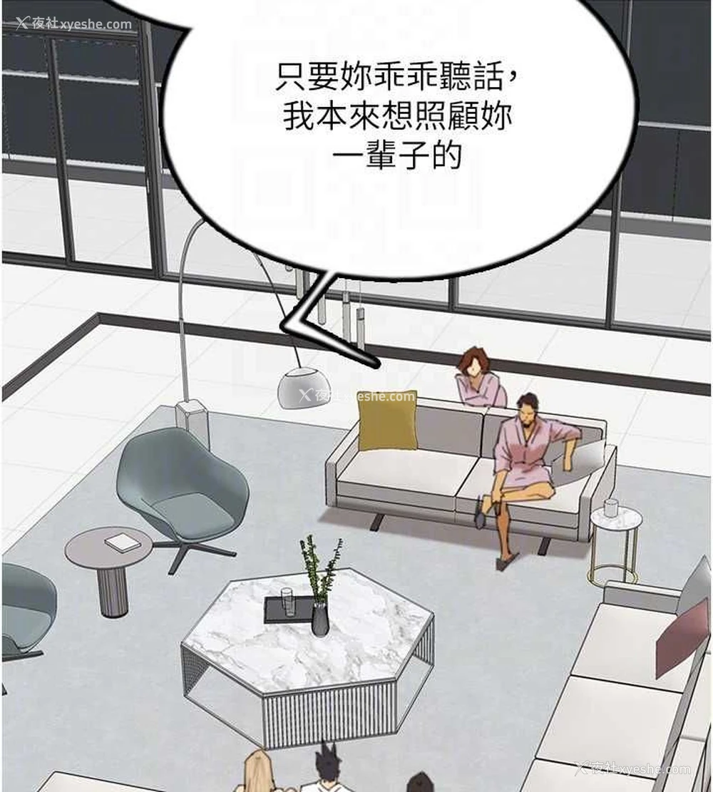 141P - 养父的女儿们