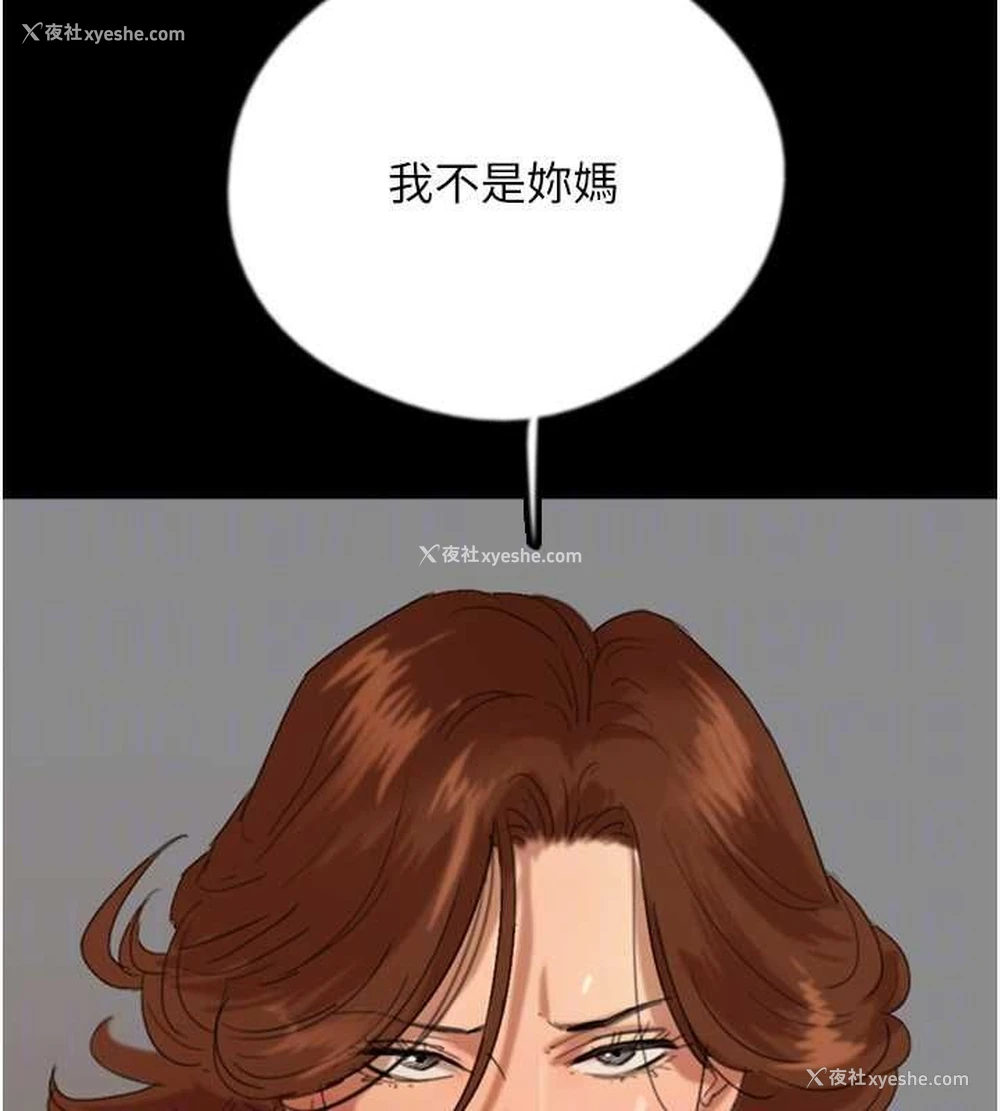 144P - 养父的女儿们