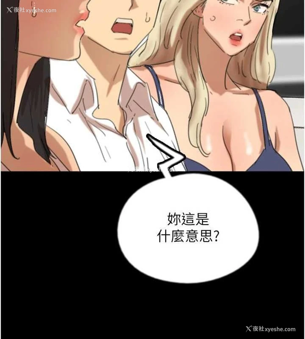 149P - 养父的女儿们