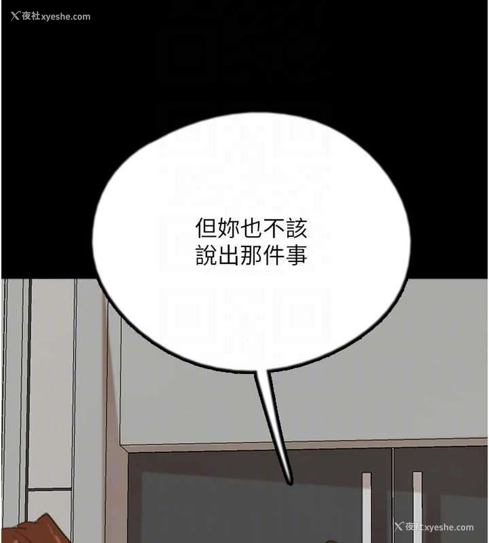 152P - 养父的女儿们