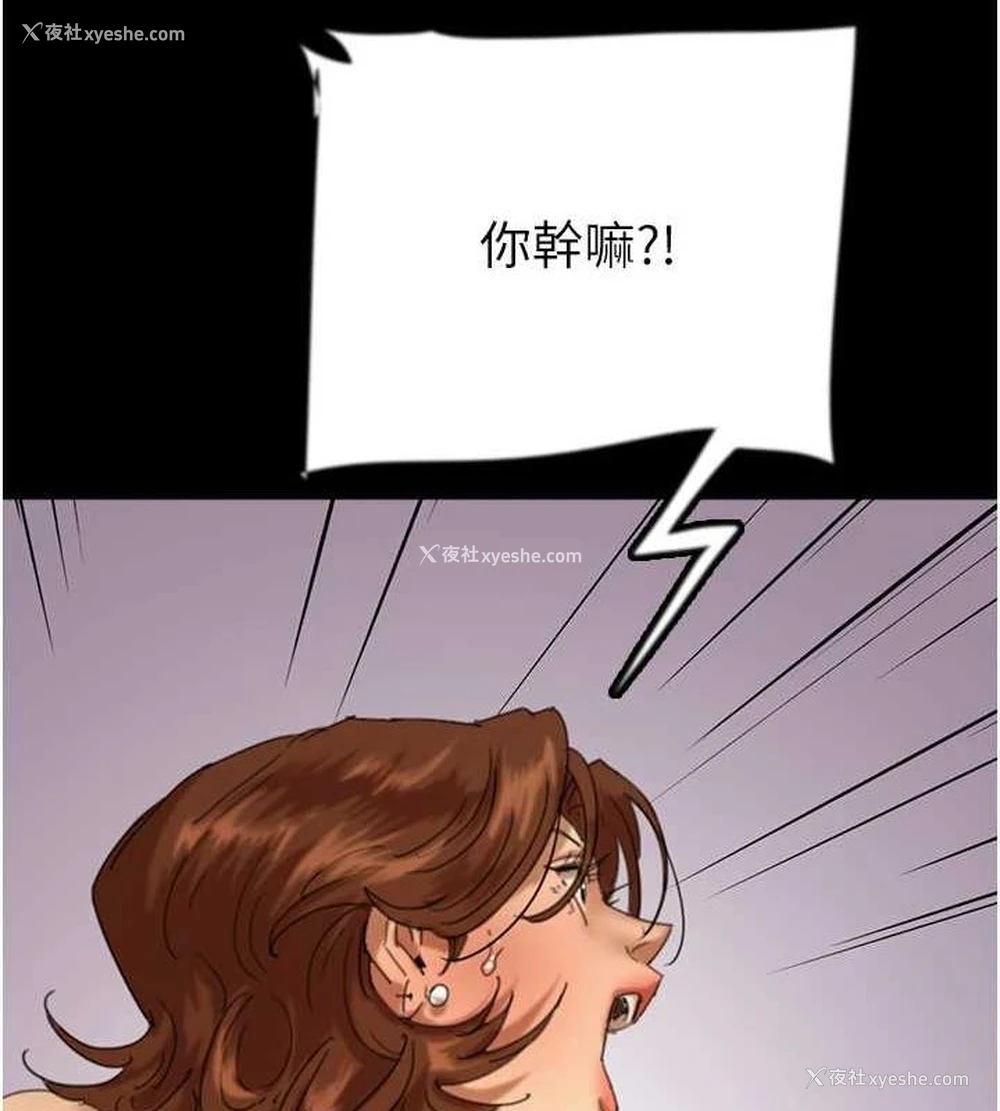 19P - 养父的女儿们