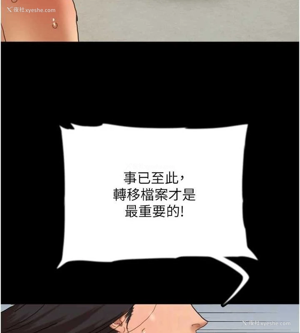 38P - 养父的女儿们
