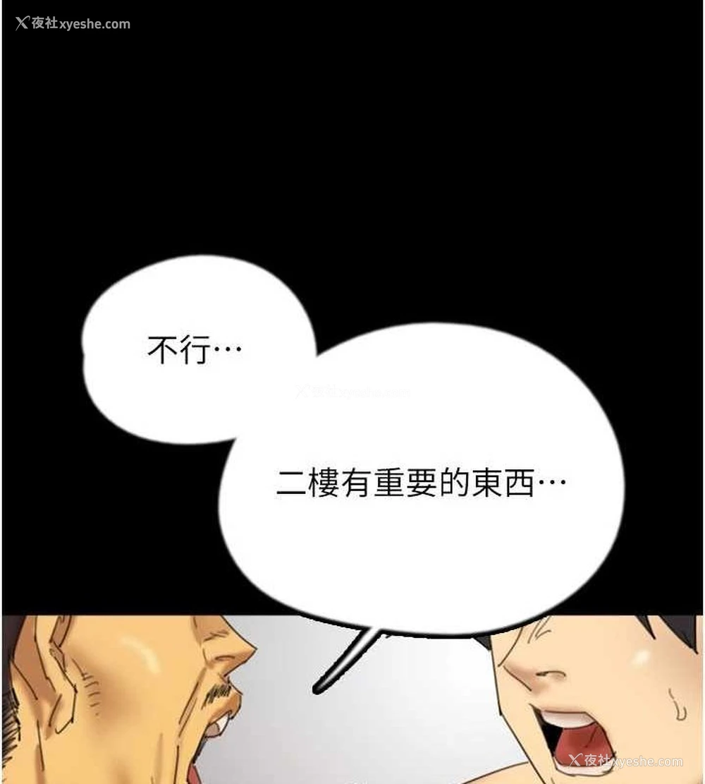 49P - 养父的女儿们
