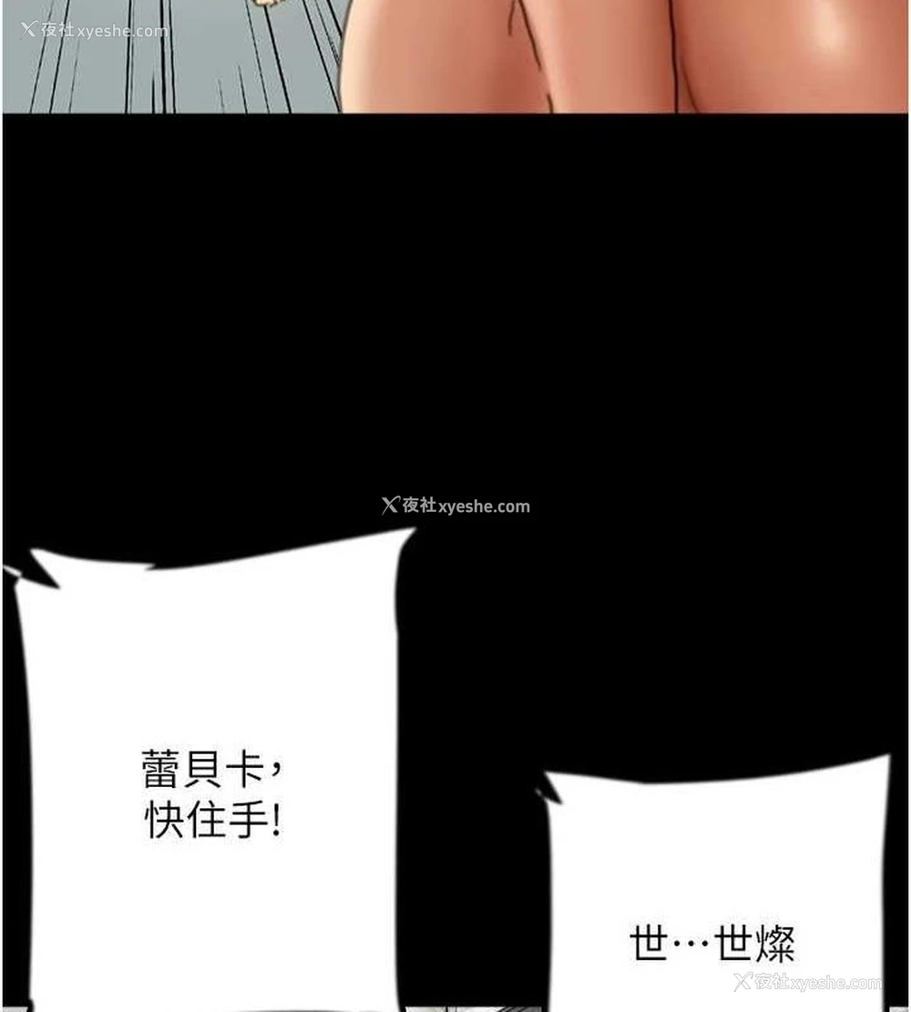 4P - 养父的女儿们