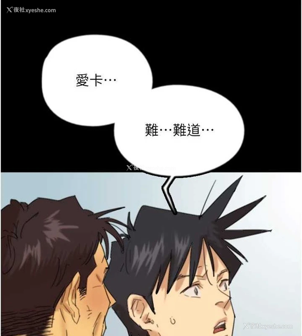 67P - 养父的女儿们