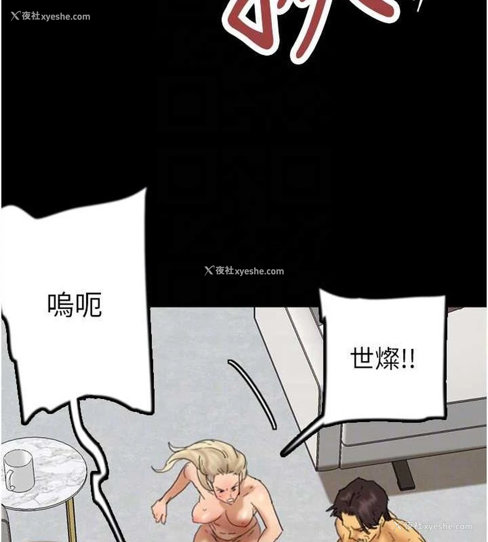 73P - 养父的女儿们