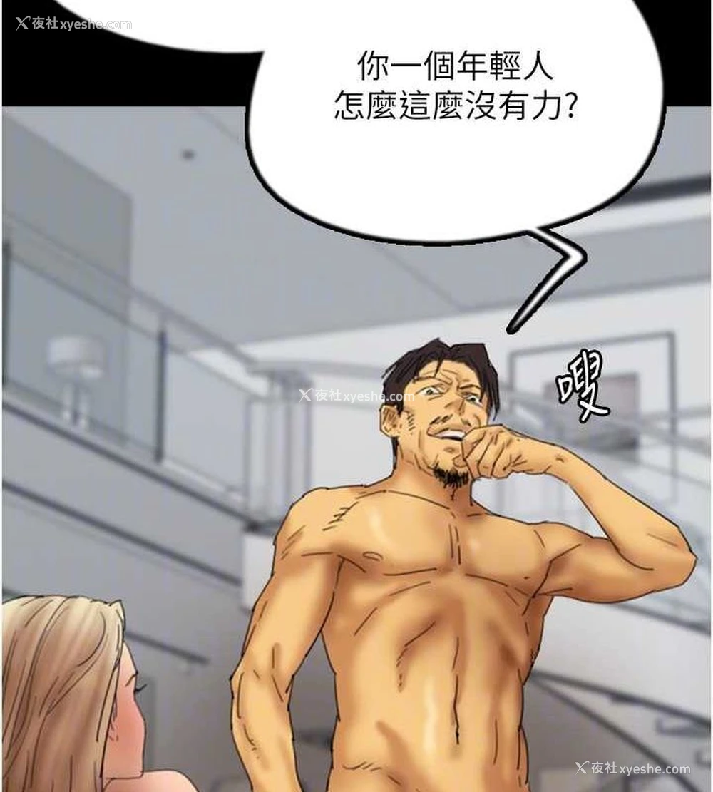 76P - 养父的女儿们