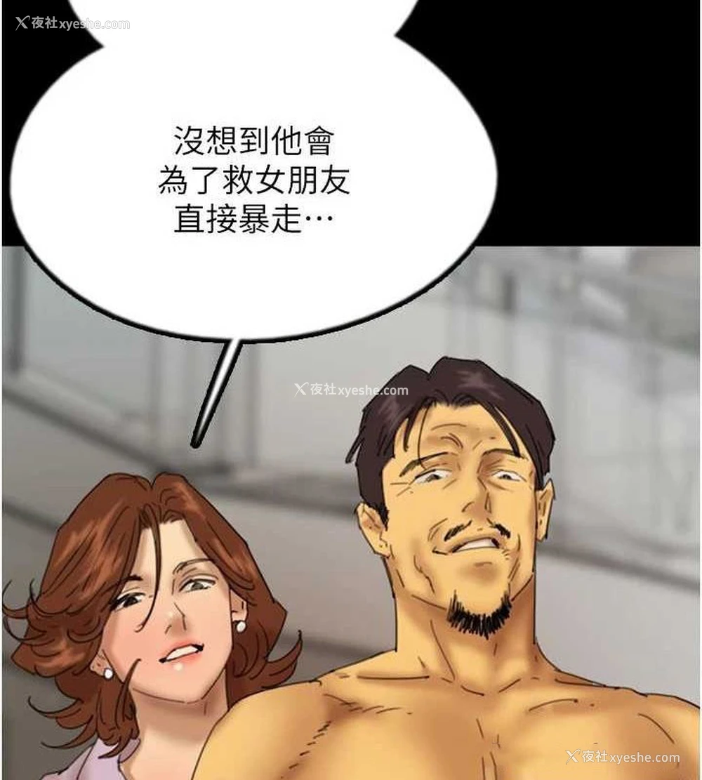 78P - 养父的女儿们