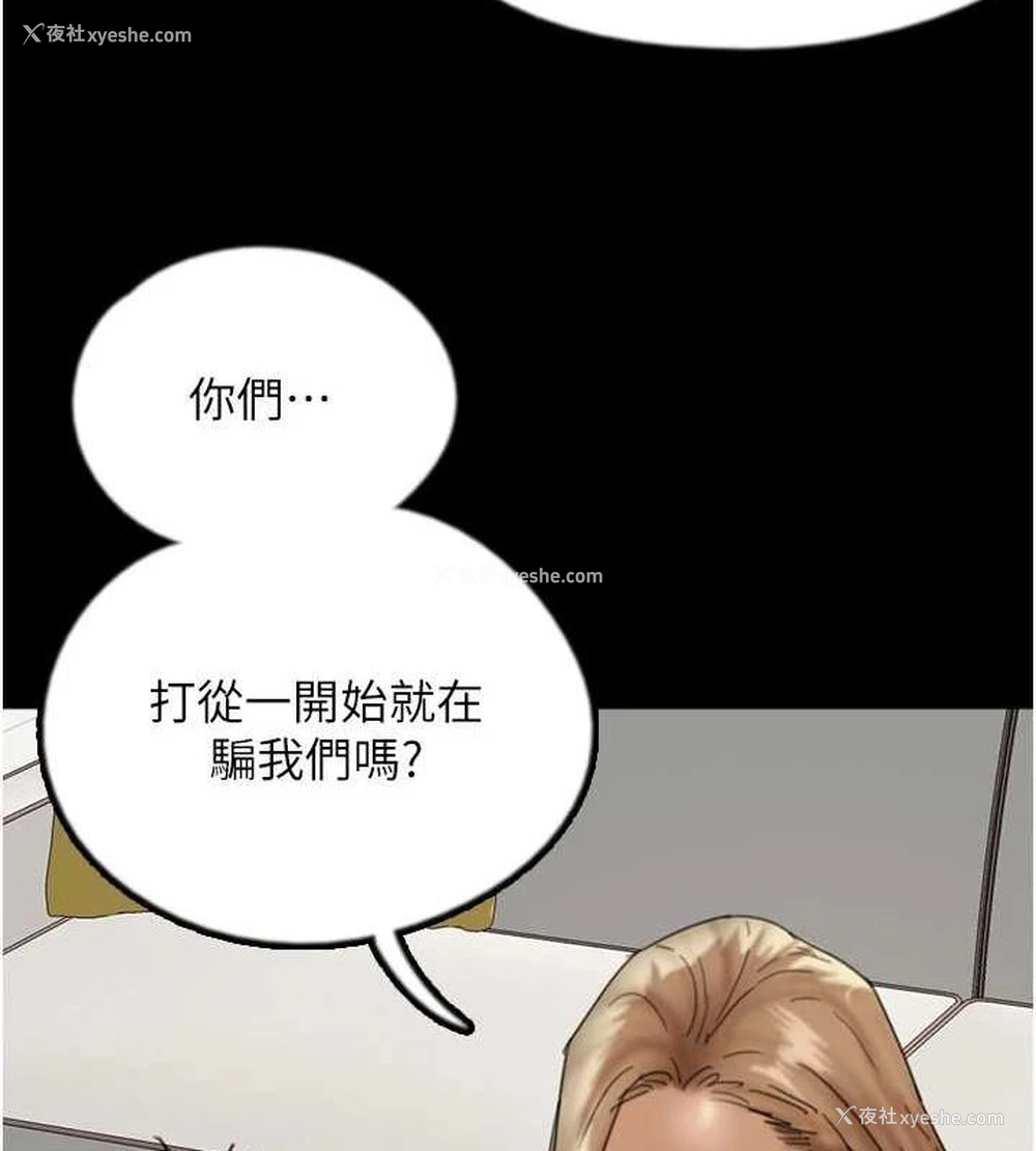 80P - 养父的女儿们