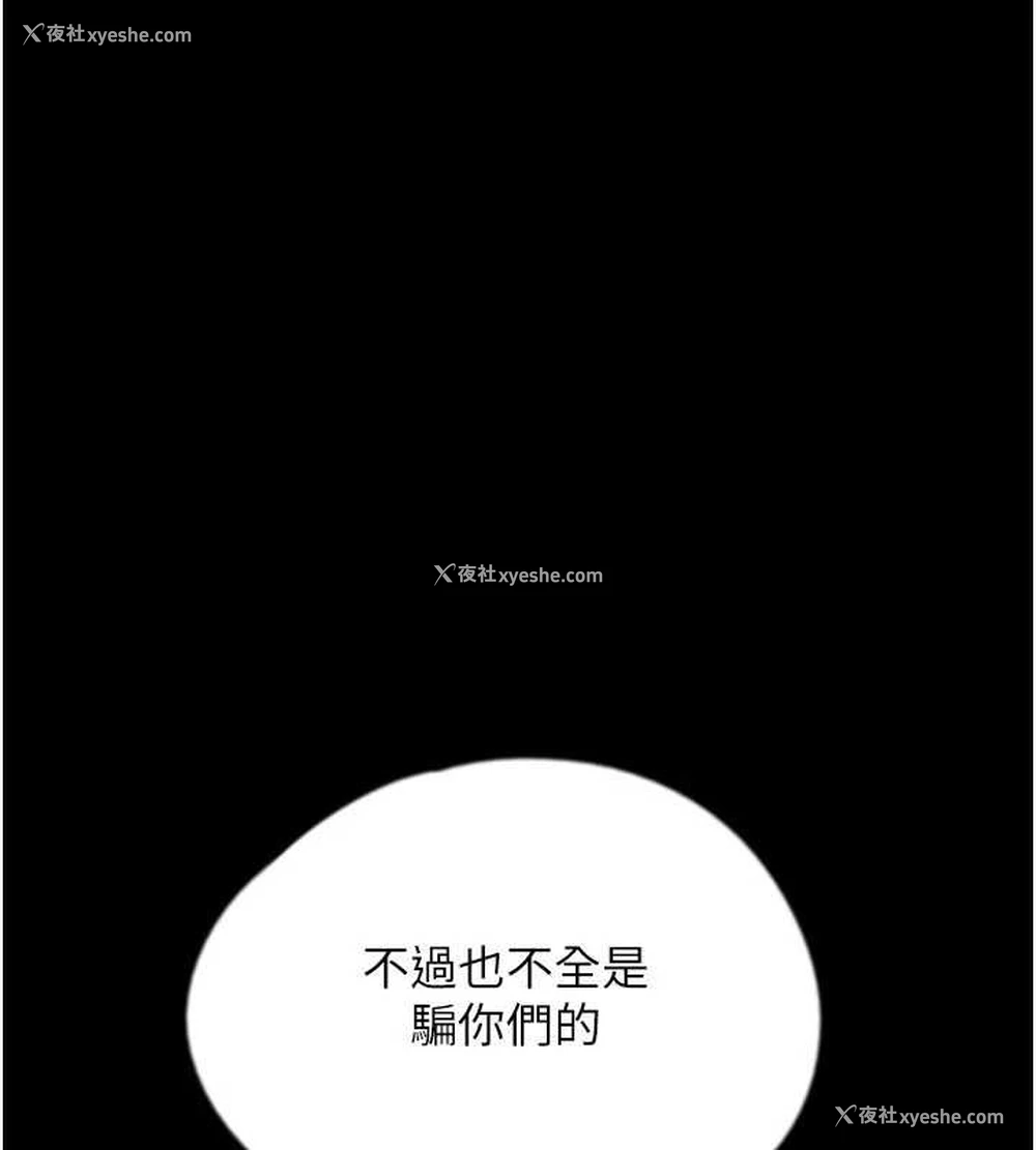 82P - 养父的女儿们