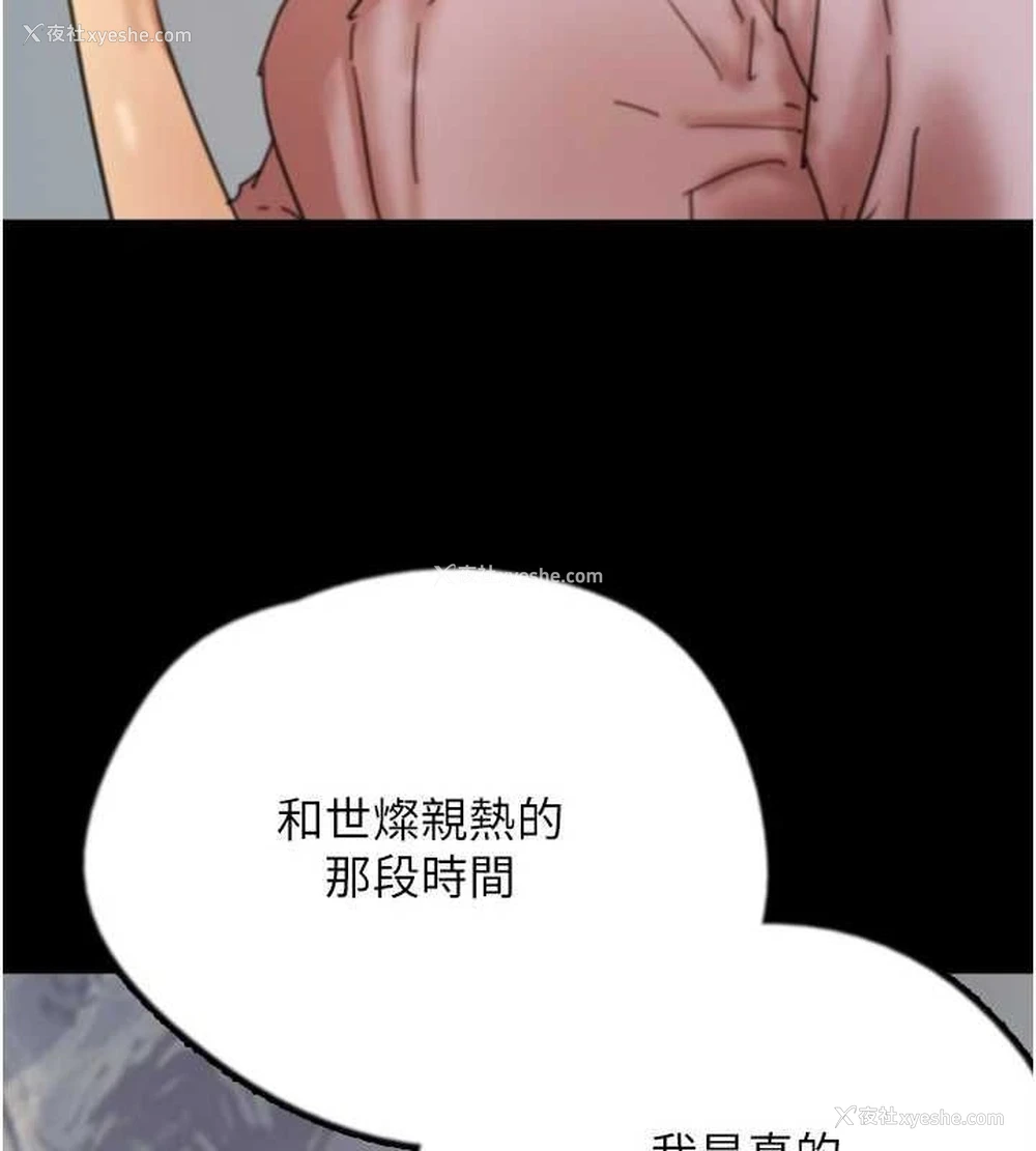84P - 养父的女儿们