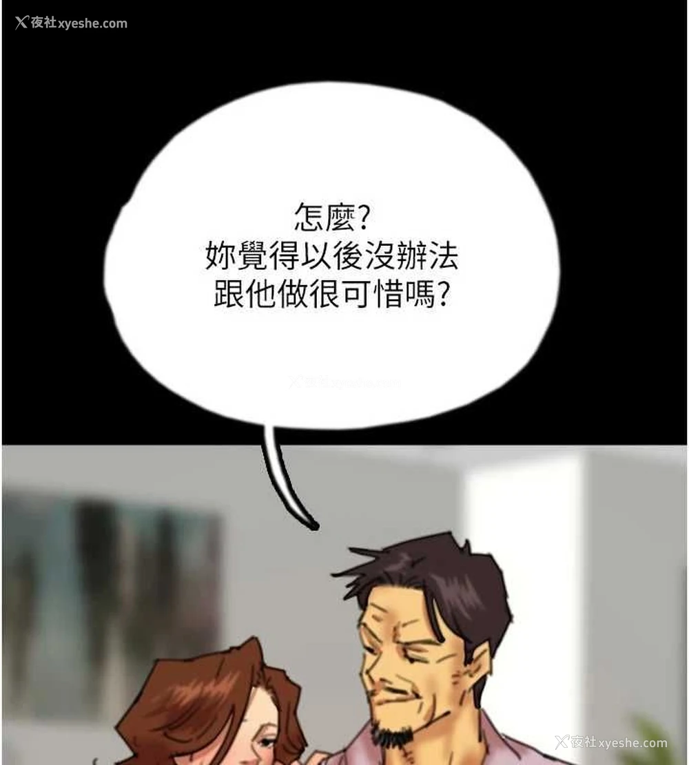 87P - 养父的女儿们