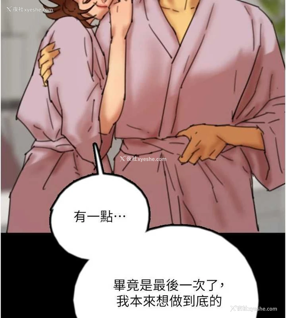 88P - 养父的女儿们