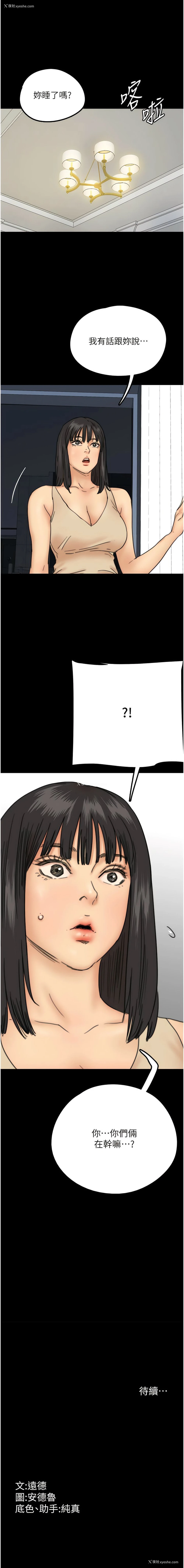 19P - 养父的女儿们