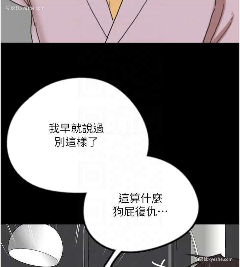 107P - 养父的女儿们