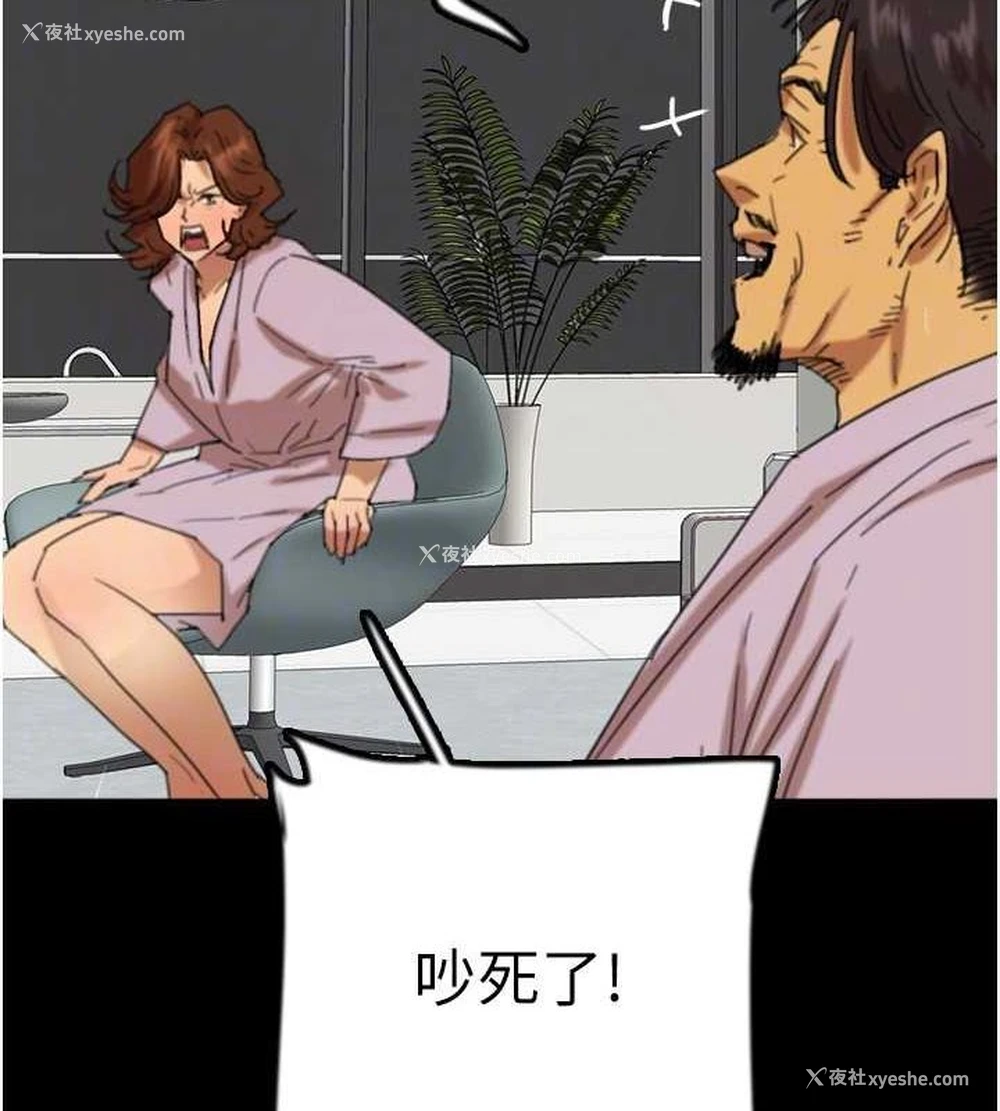 108P - 养父的女儿们