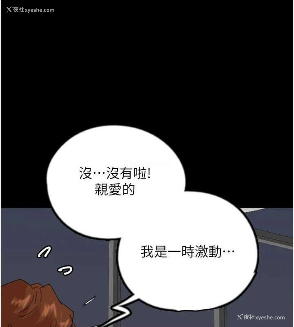 112P - 养父的女儿们