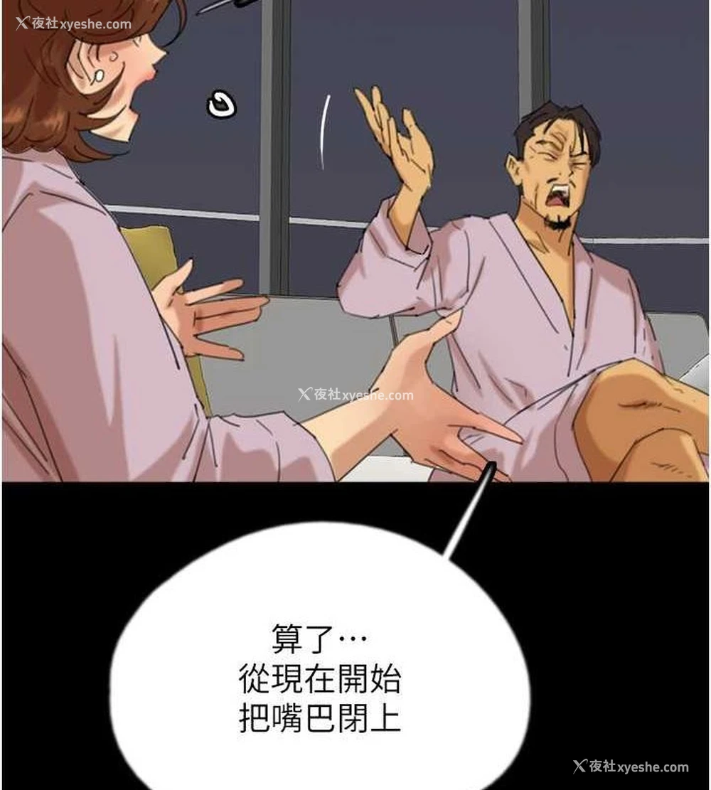113P - 养父的女儿们