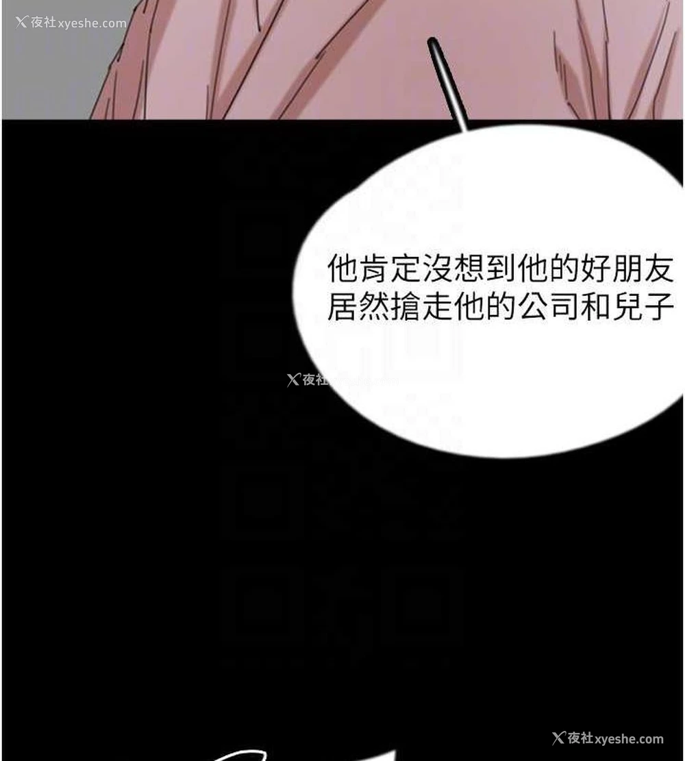 118P - 养父的女儿们