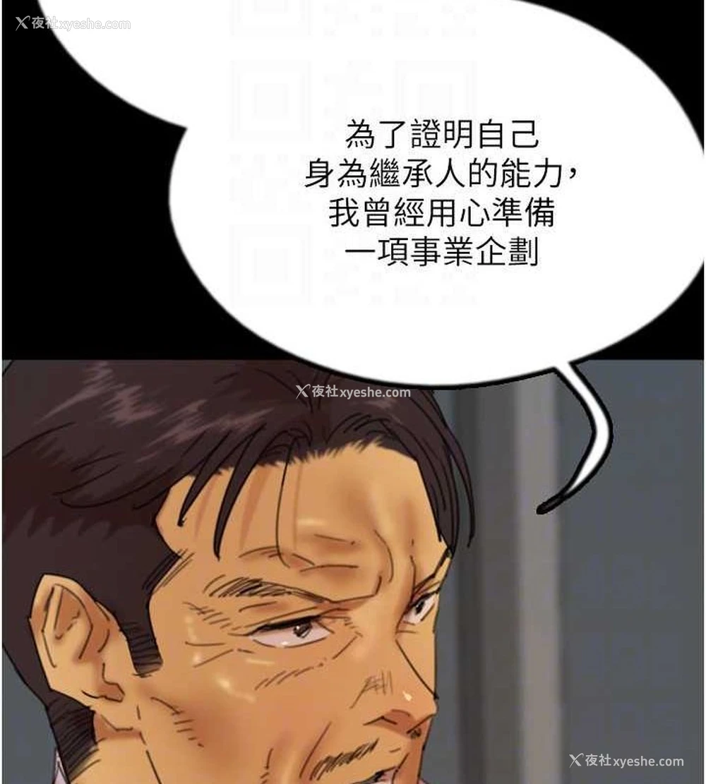134P - 养父的女儿们