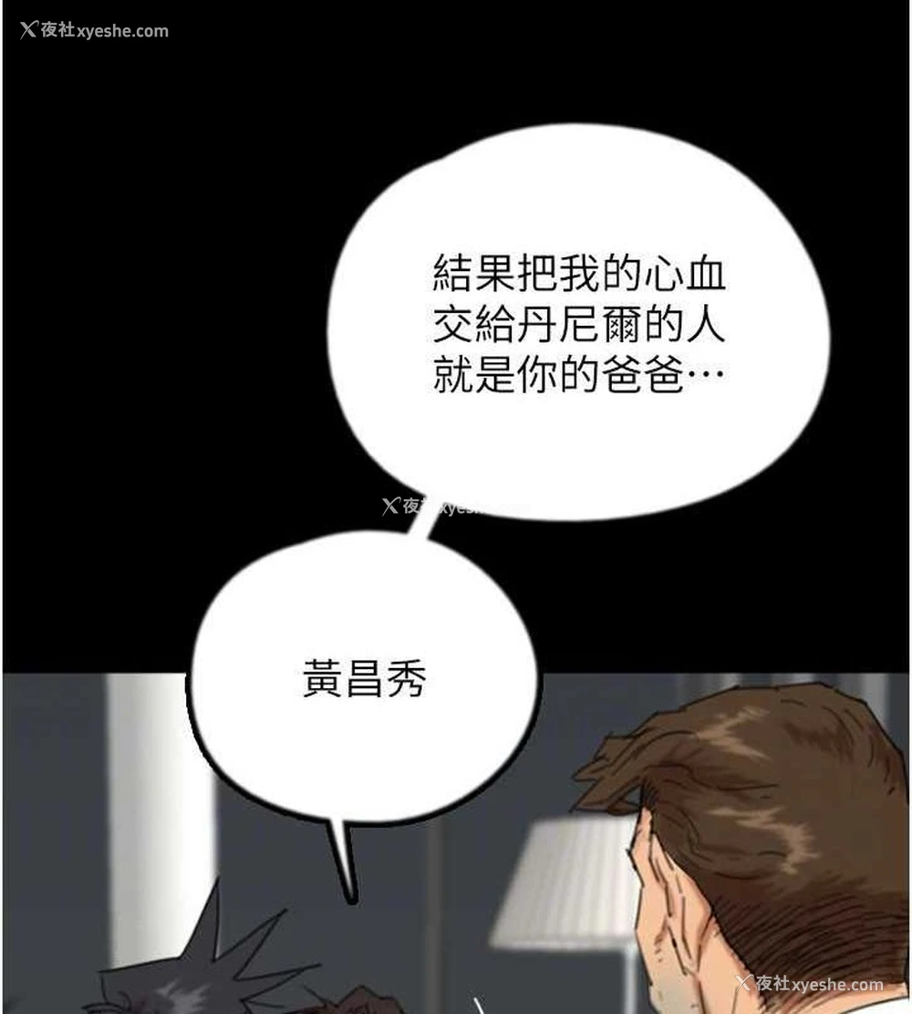 136P - 养父的女儿们