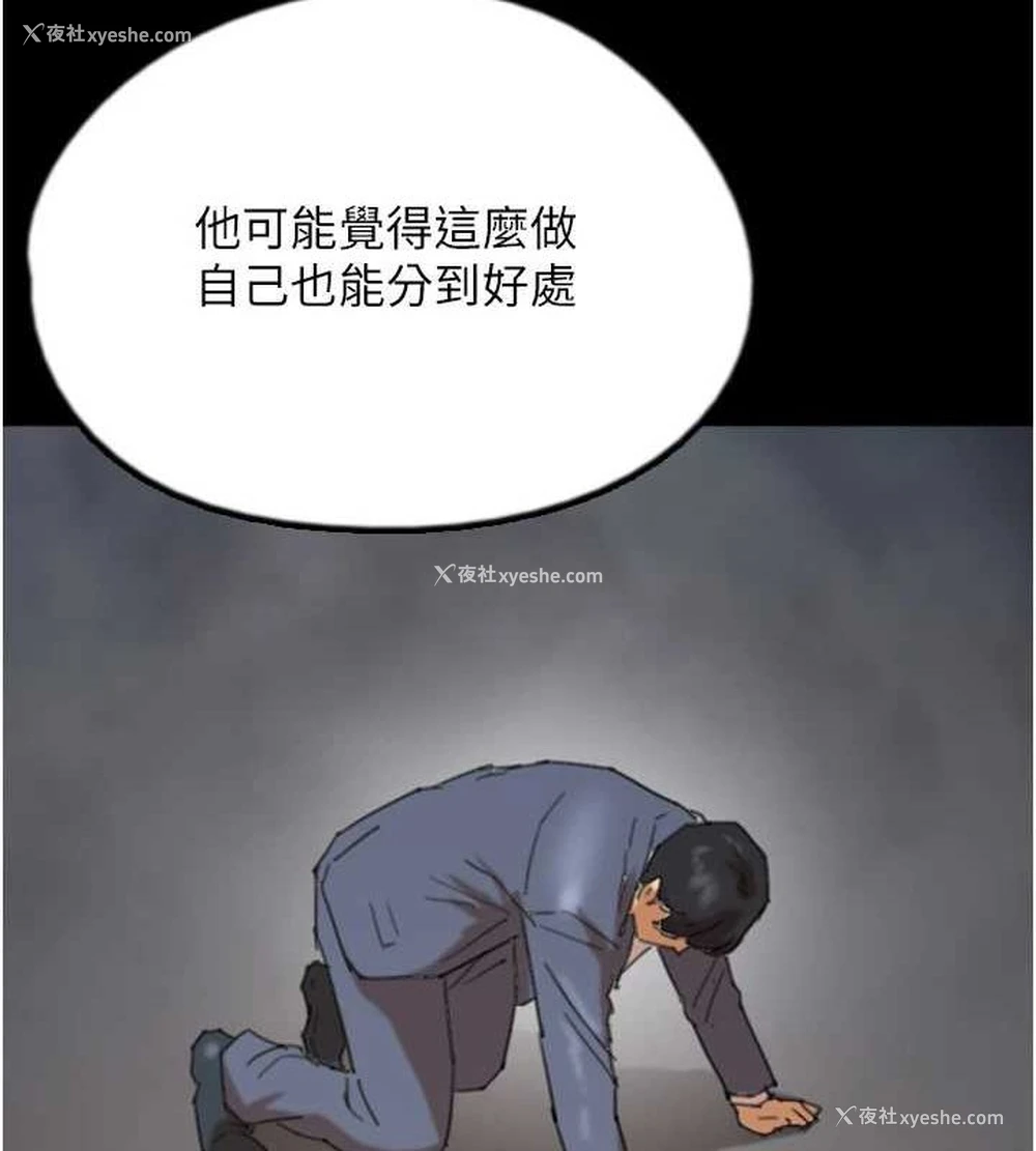 138P - 养父的女儿们