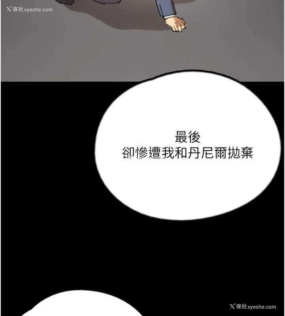 139P - 养父的女儿们