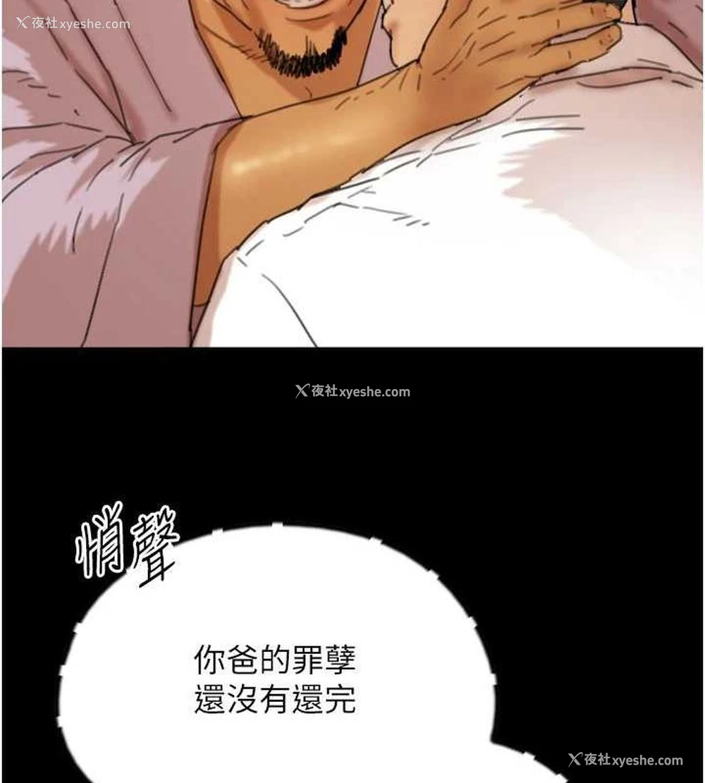149P - 养父的女儿们