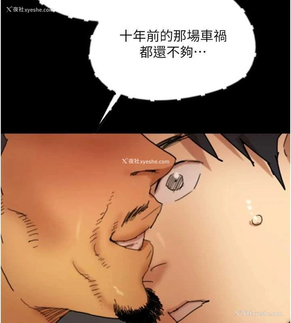150P - 养父的女儿们