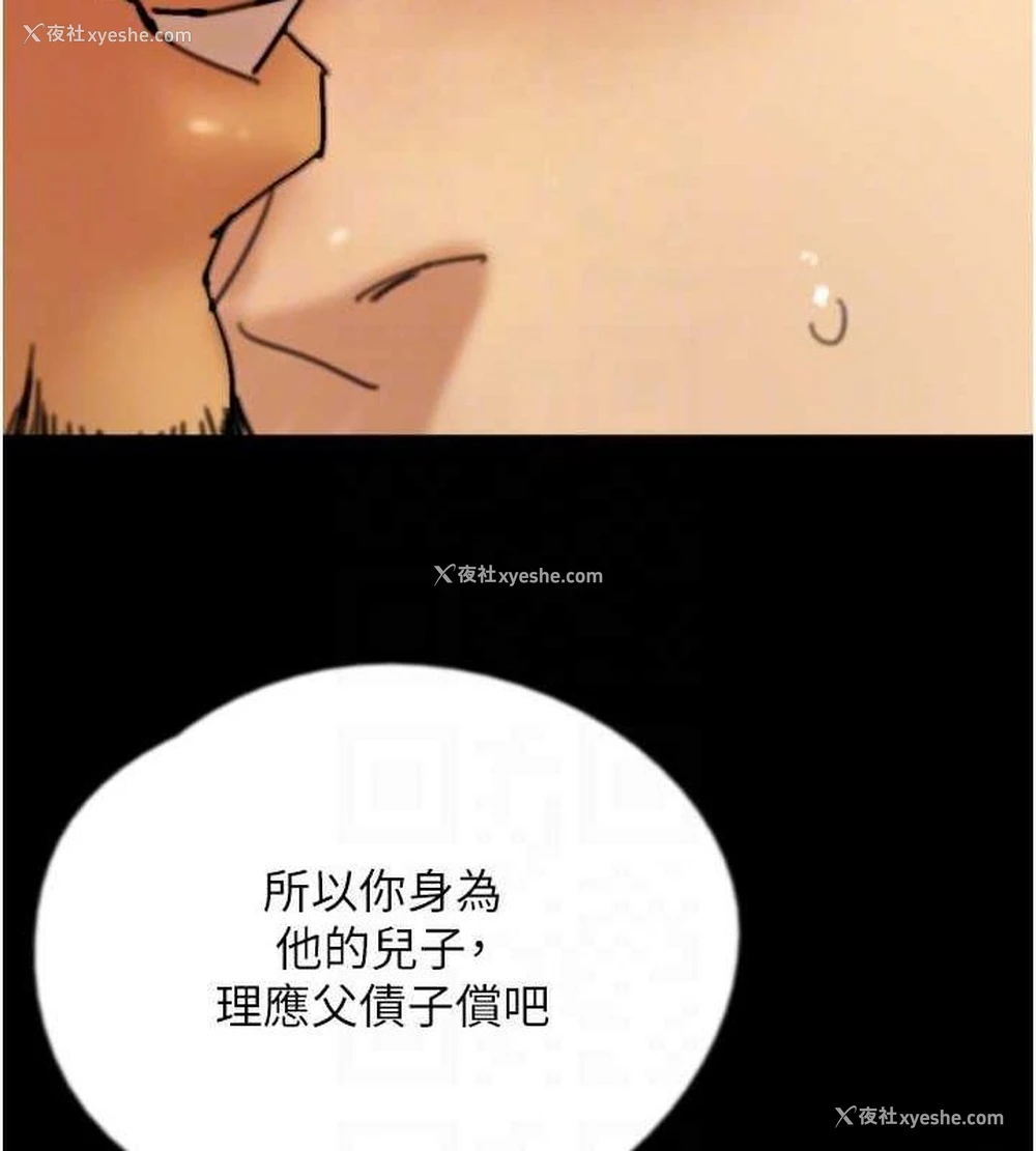 153P - 养父的女儿们