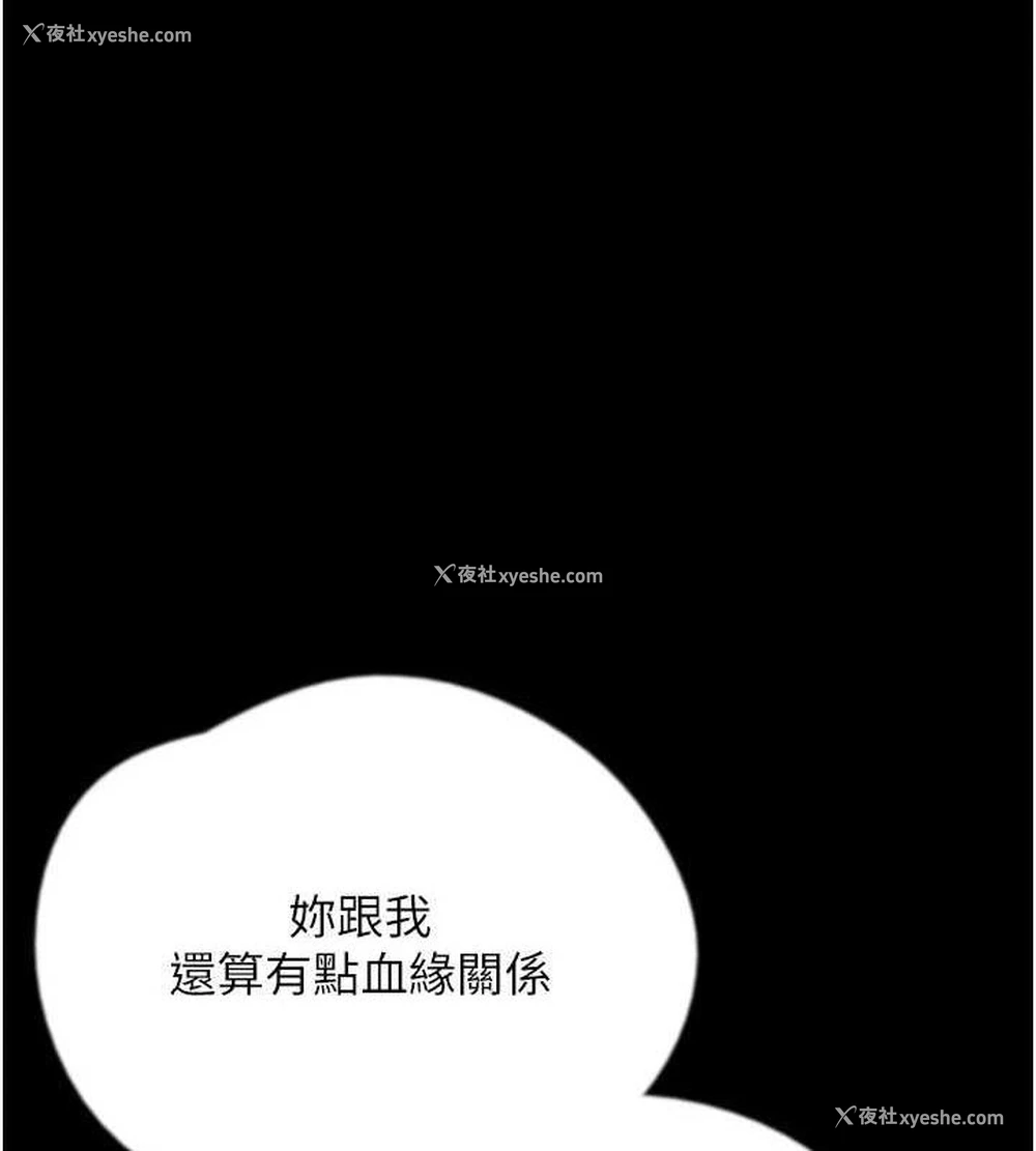 1P - 养父的女儿们
