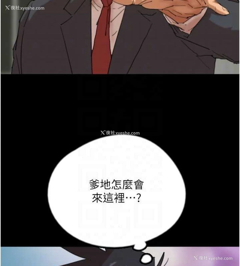 23P - 养父的女儿们