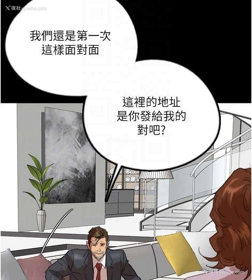 25P - 养父的女儿们