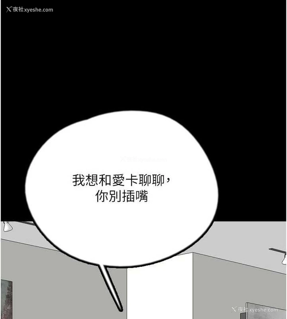 29P - 养父的女儿们