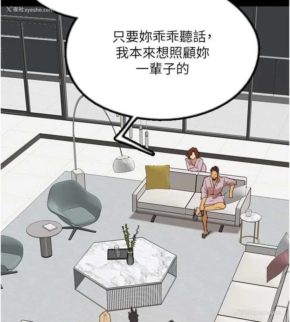 2P - 养父的女儿们