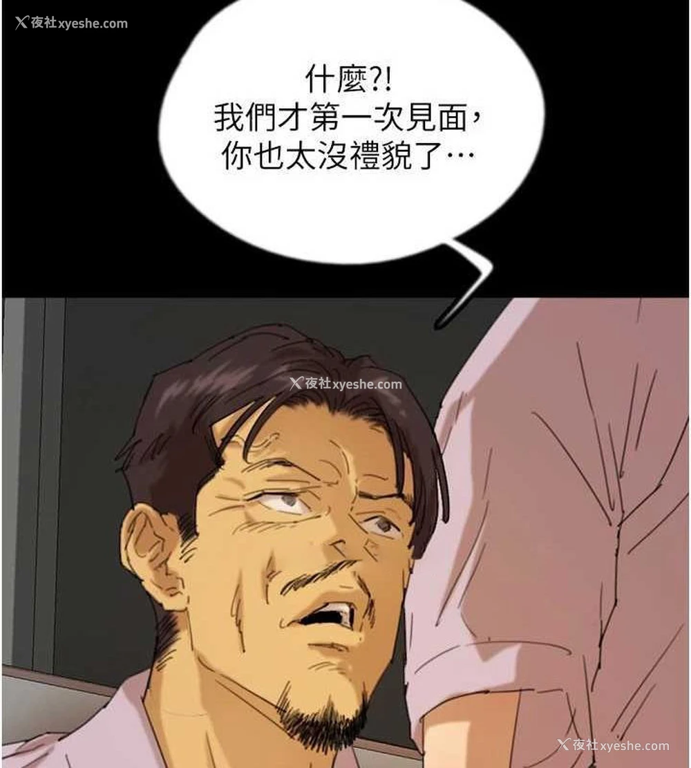 32P - 养父的女儿们