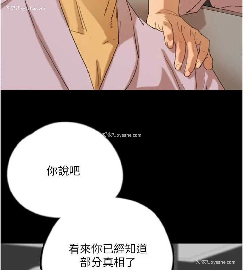33P - 养父的女儿们