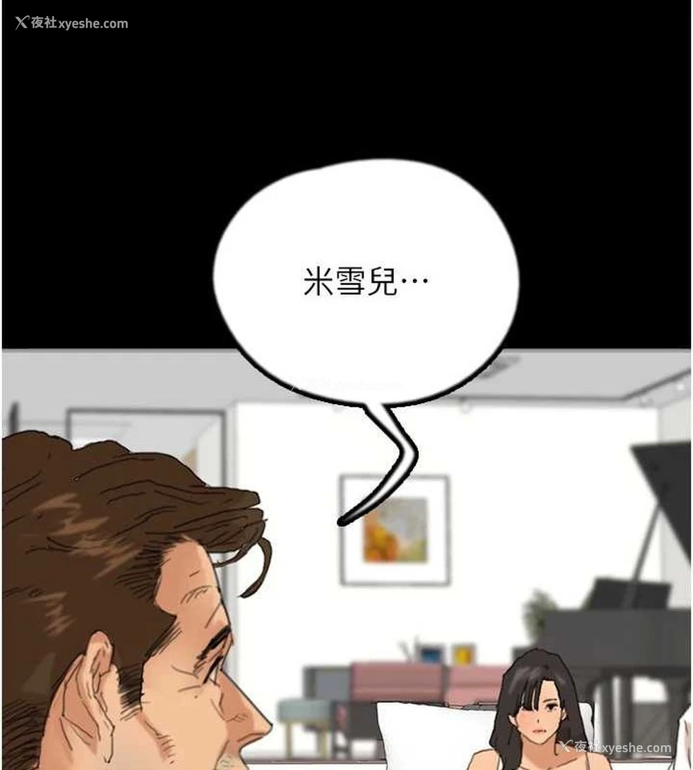 35P - 养父的女儿们