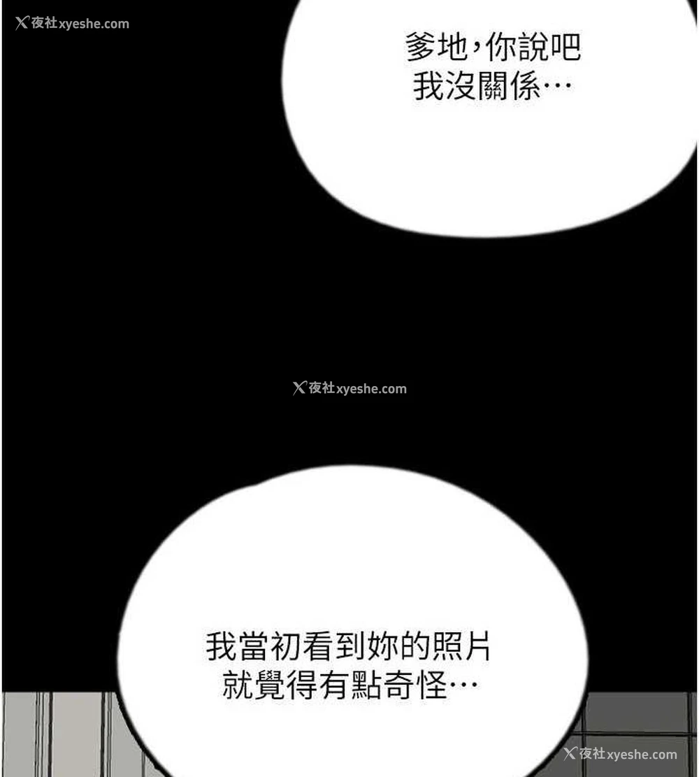 39P - 养父的女儿们