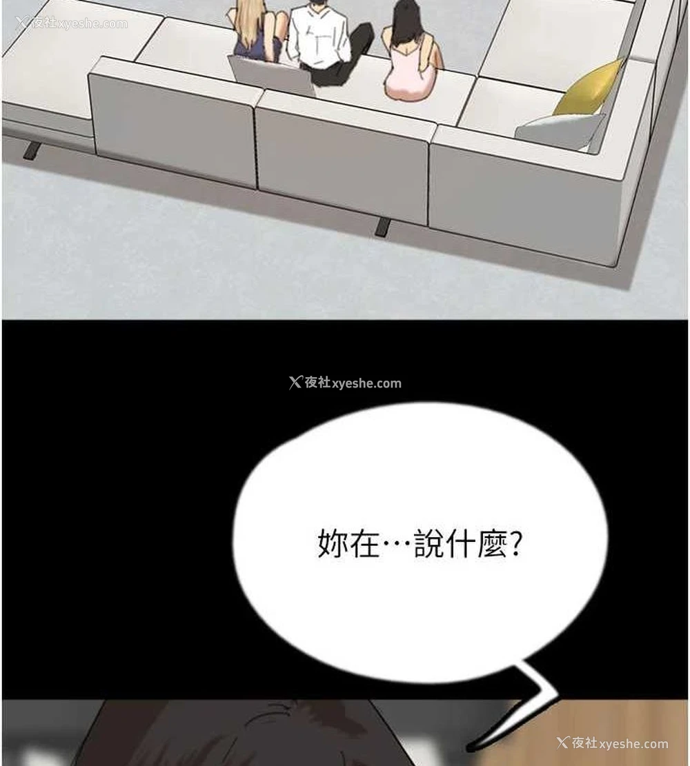 3P - 养父的女儿们