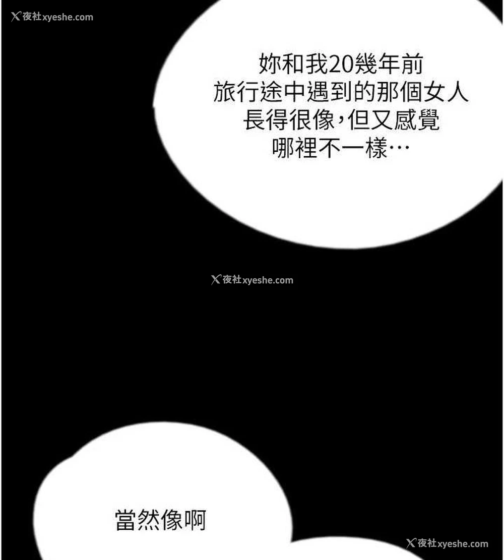 41P - 养父的女儿们