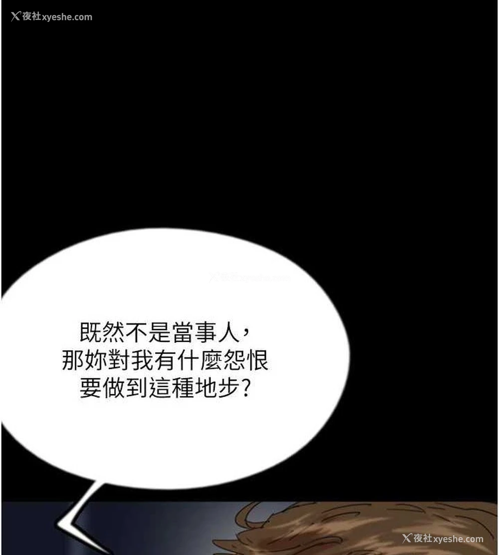 46P - 养父的女儿们