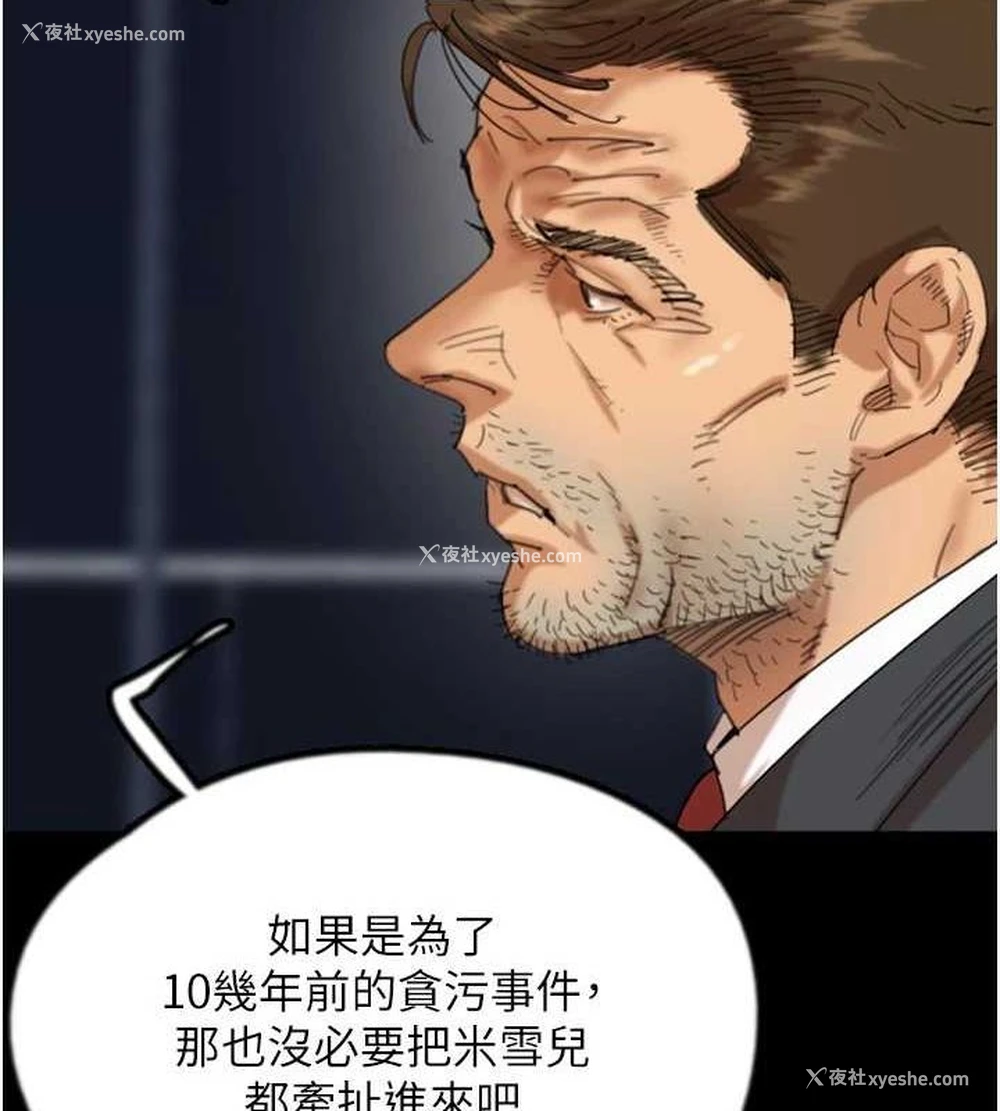 47P - 养父的女儿们