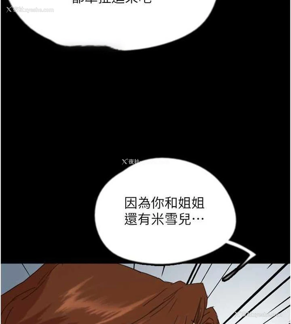 48P - 养父的女儿们