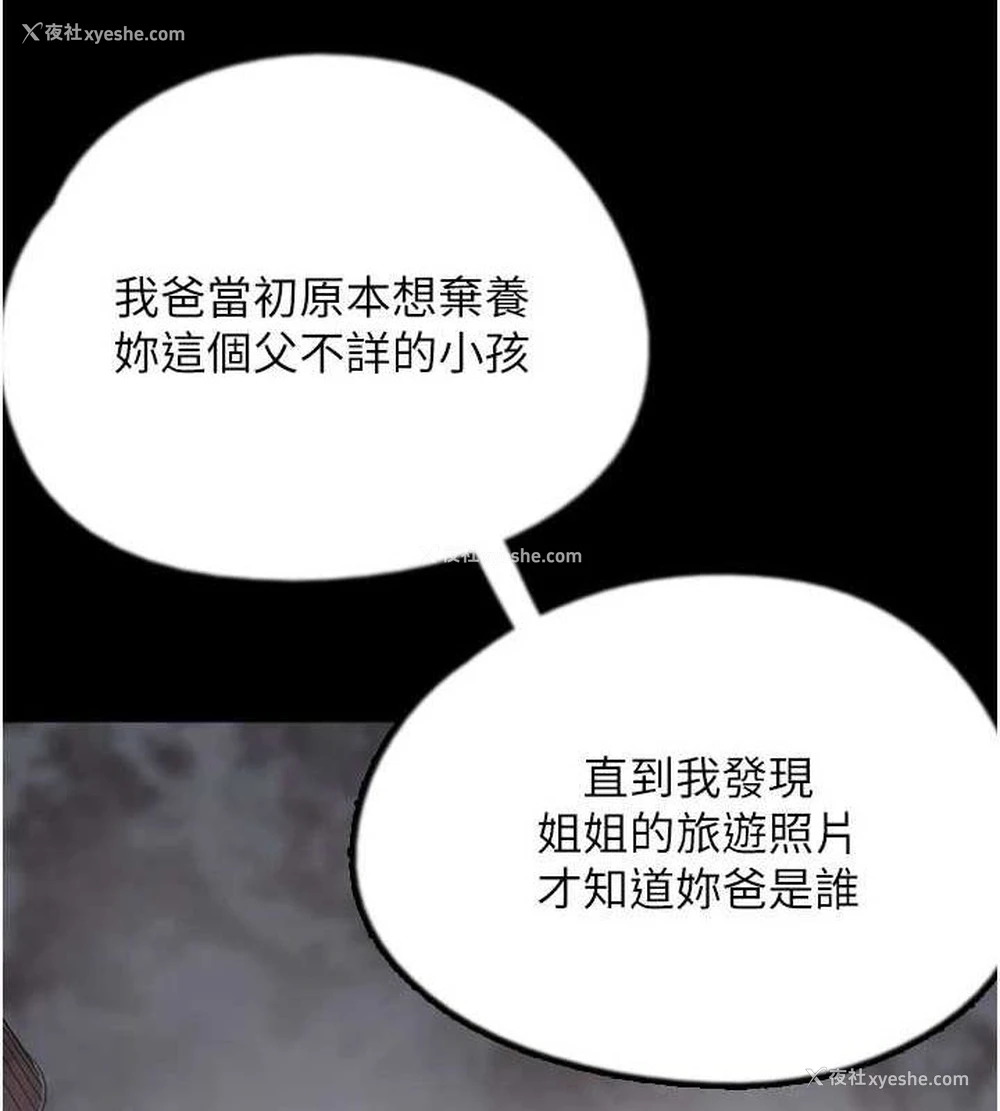 59P - 养父的女儿们