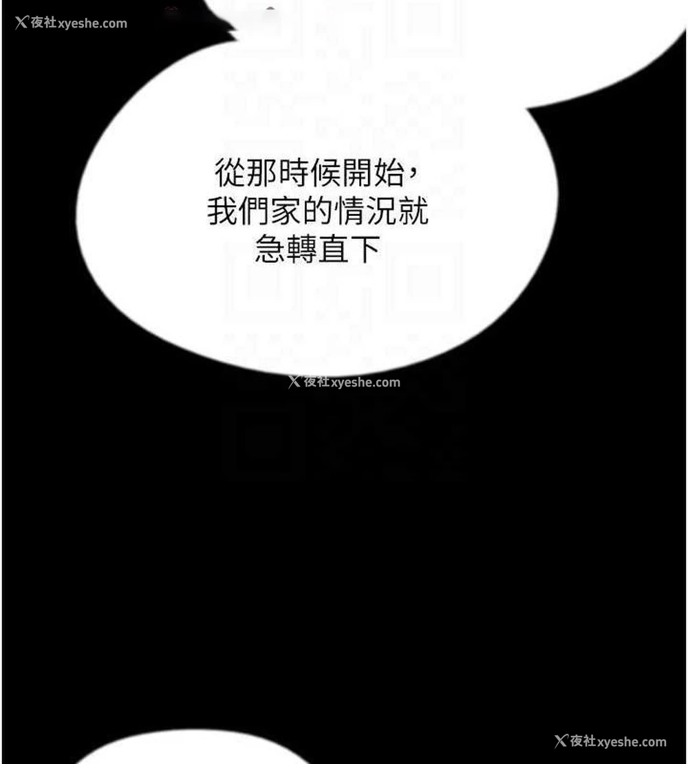 64P - 养父的女儿们