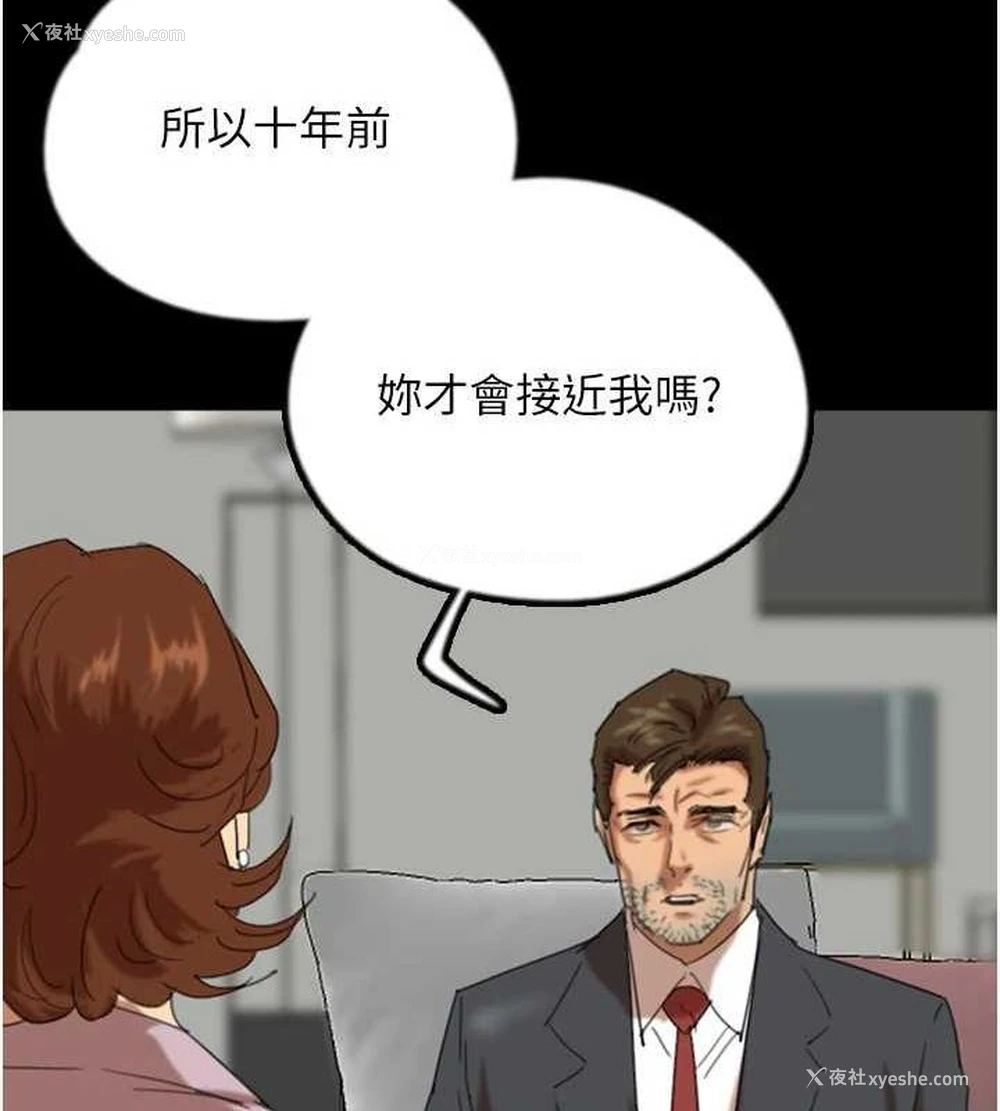 65P - 养父的女儿们